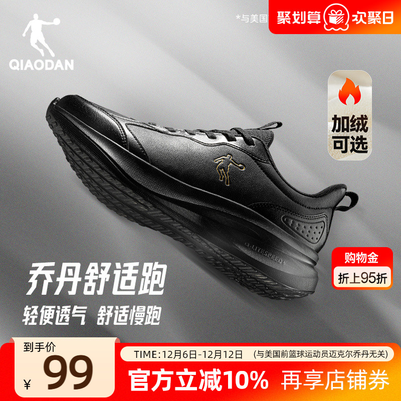乔丹皮面加绒防水冬季运动鞋男鞋跑步鞋轻便软底减震休闲黑色跑鞋