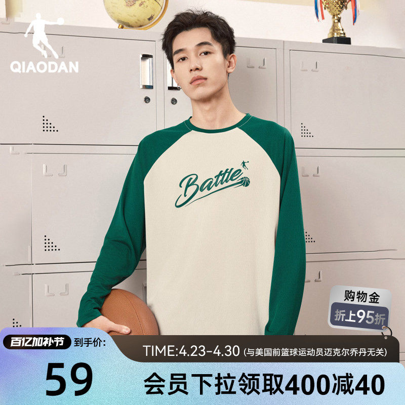 乔丹运动长袖T恤男2026春季新款美式插肩袖宽松休闲内搭针织上衣