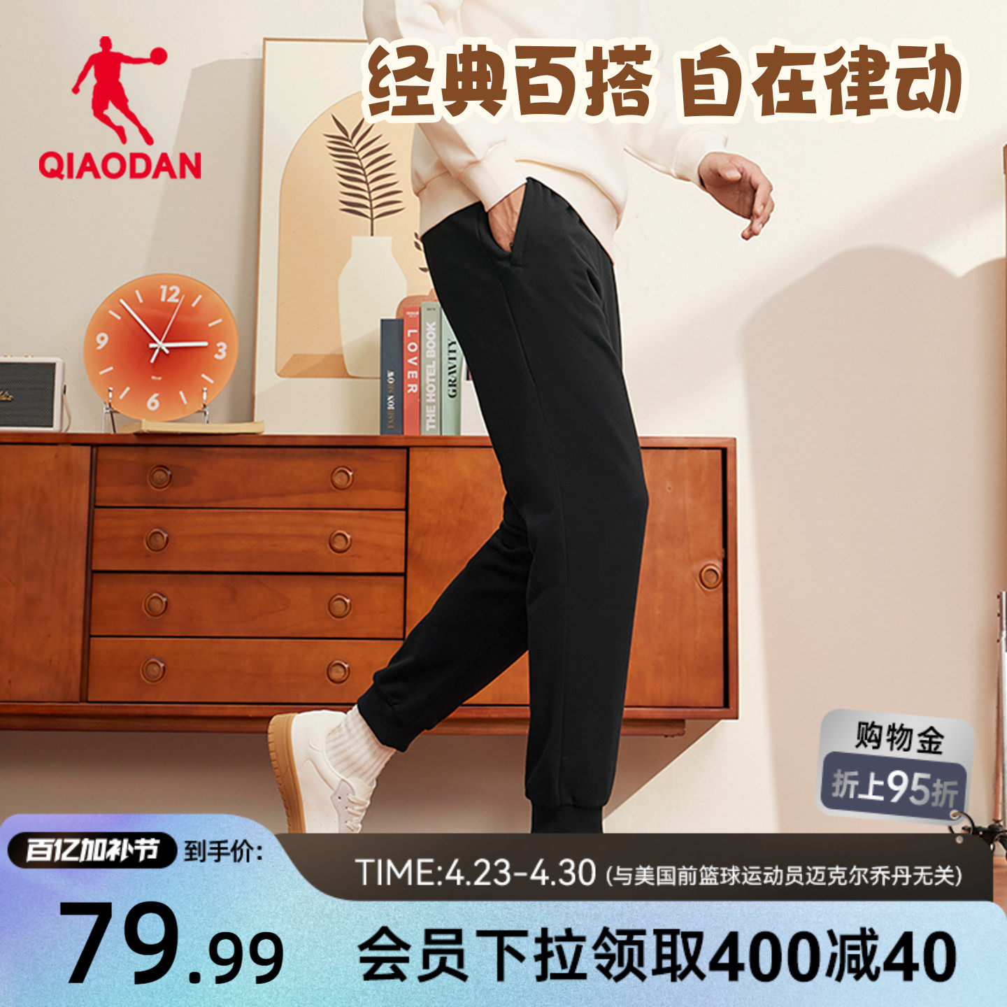 乔丹长裤休闲男生针织螺纹收口2026春季新款卫裤裤子运动健身百搭