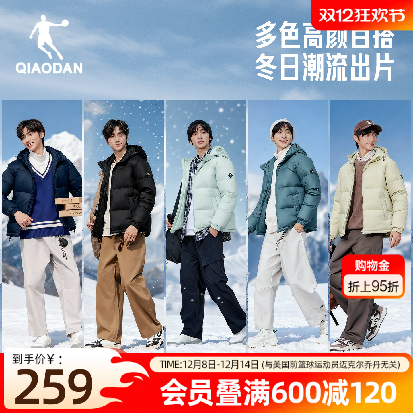 乔丹三防保暖羽绒服防风防寒外套