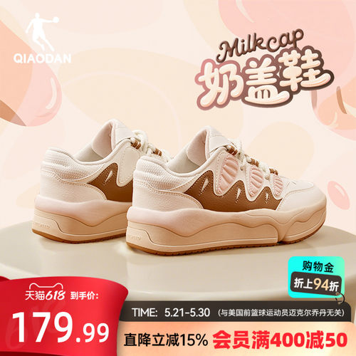 乔丹复古厚底增高奶盖鞋板鞋女款