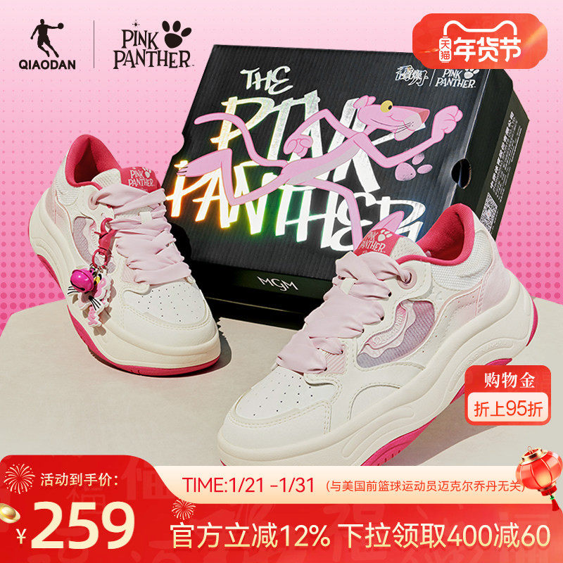 粉红豹联名|乔丹冬季板鞋潮流女款粉色皮面拼接厚底运动鞋礼盒款,运动鞋new,板鞋,淘宝优惠券,粉丝福利购,淘宝优惠卷