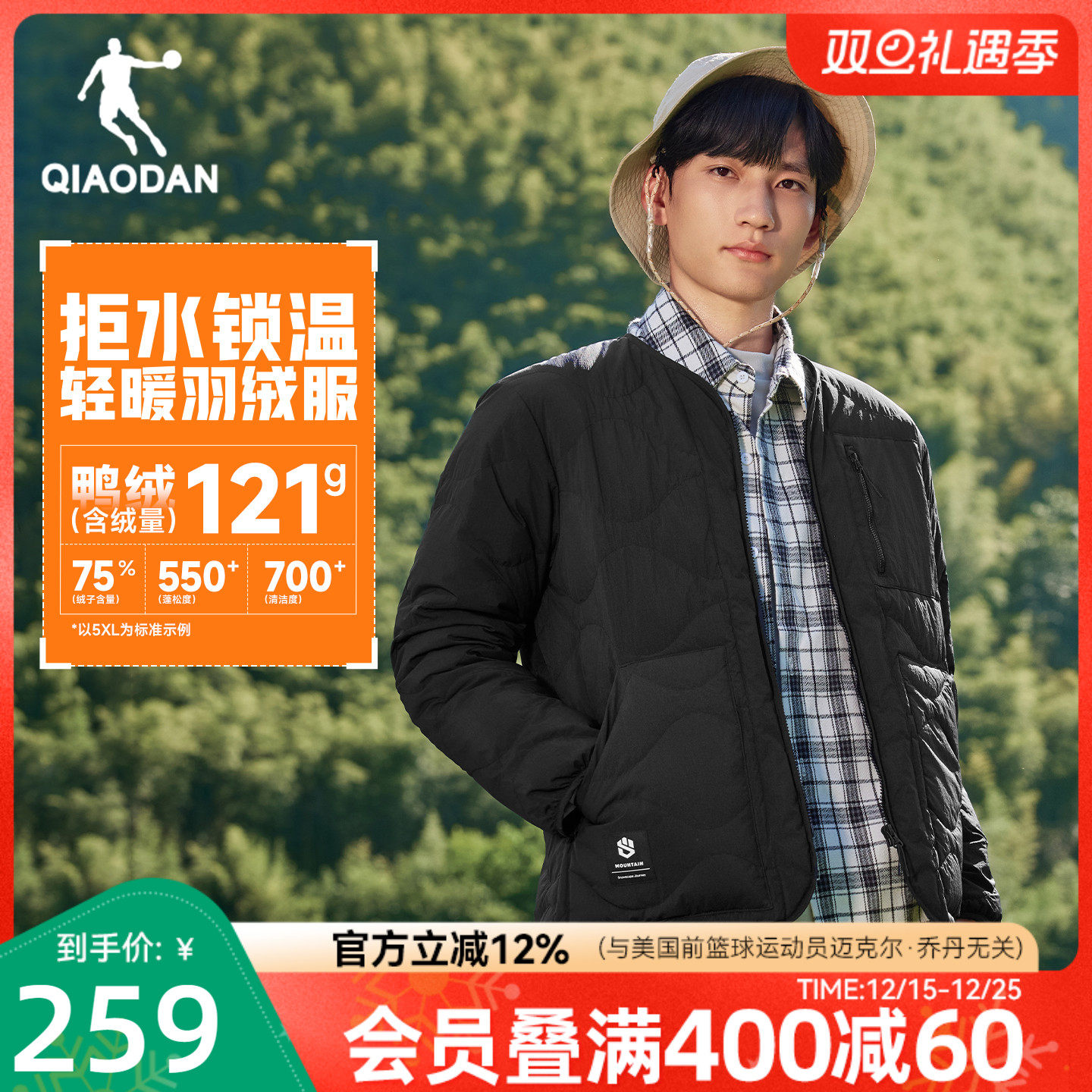 乔丹轻薄羽绒服男士新款