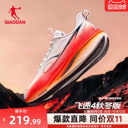 乔丹飞速4防护版丨防水训练跑鞋