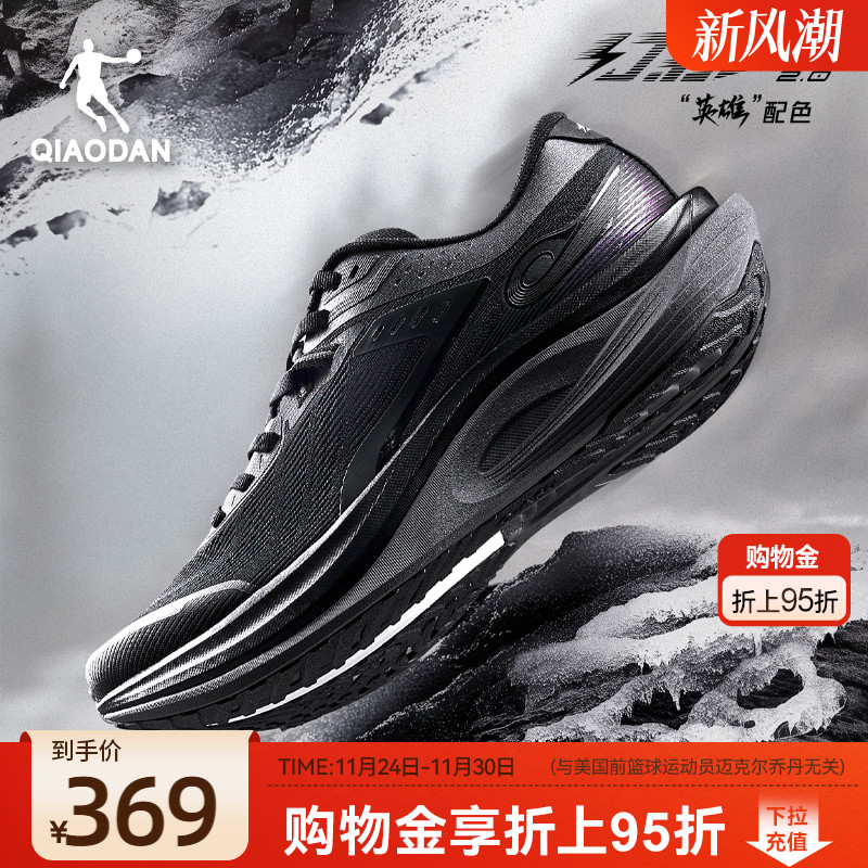乔丹幻影2.0丨轻量稳定支撑跑步鞋男秋冬减震回弹轻便运动鞋跑鞋