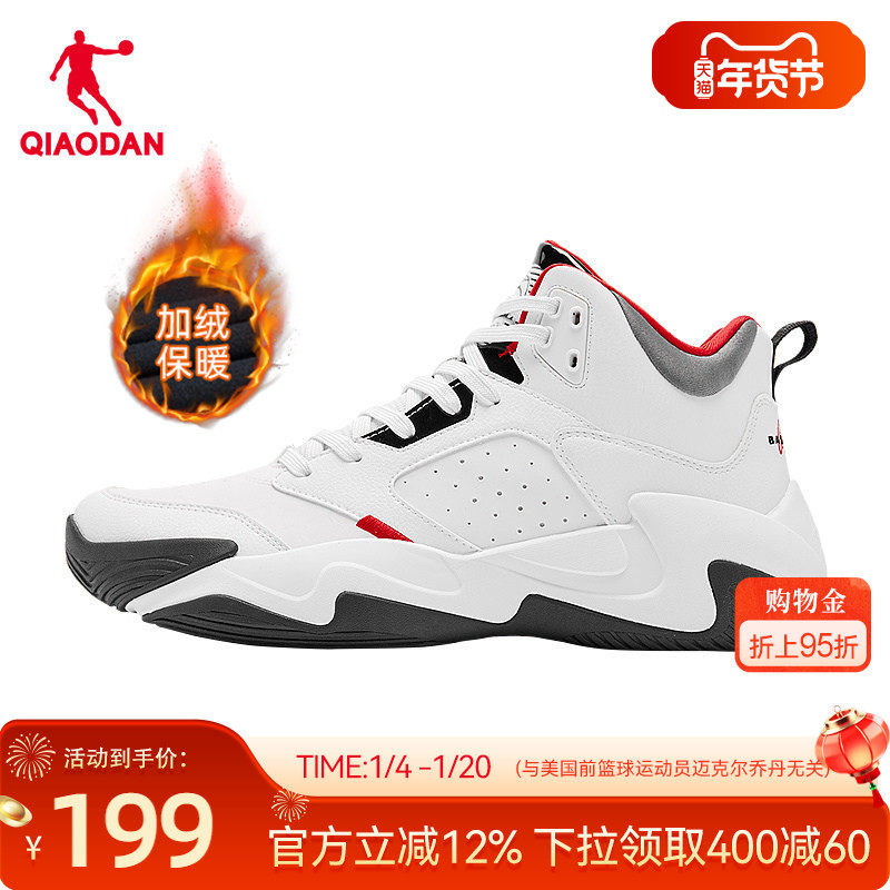 乔丹皮面加绒篮球鞋男鞋2025冬季新款加绒保暖棉鞋实战防水运动鞋