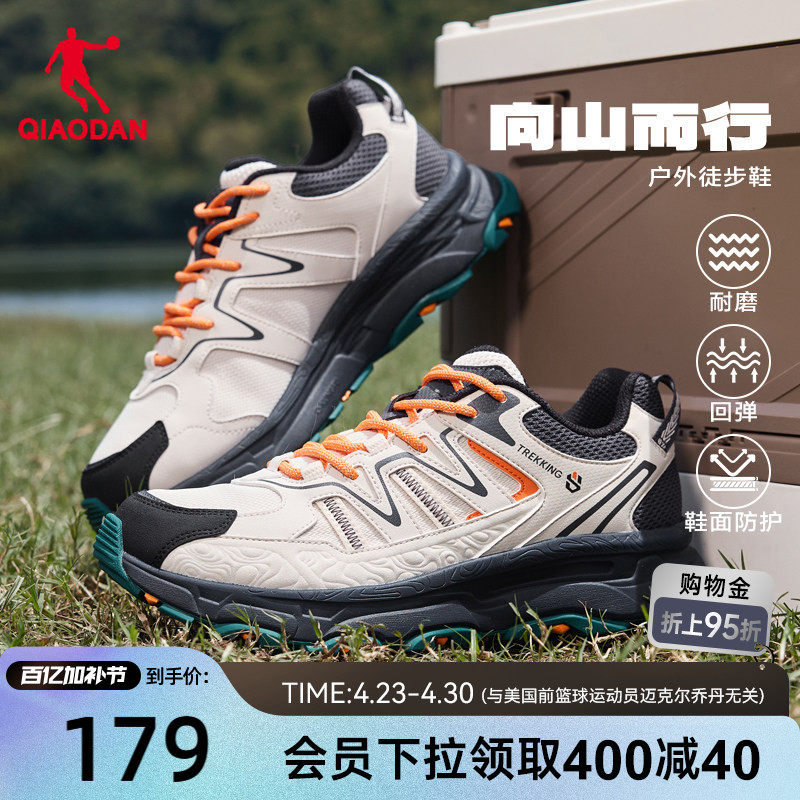 乔丹户外跑步鞋男2026年春季新款官方防滑耐磨越野登山休闲运动鞋