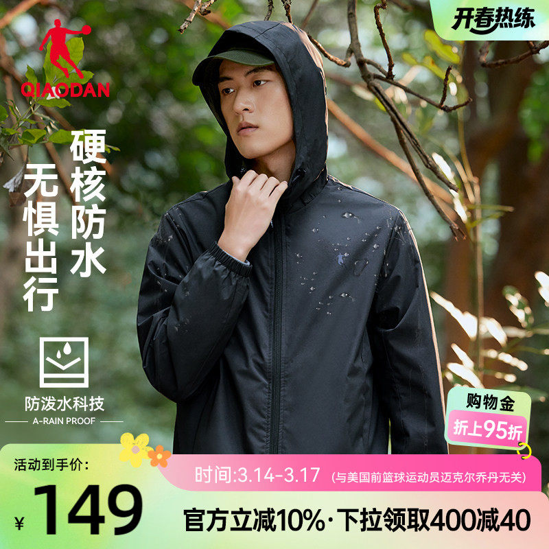 乔丹运动梭织风衣外套男防泼水2026春季新款冲锋休闲防风夹克男