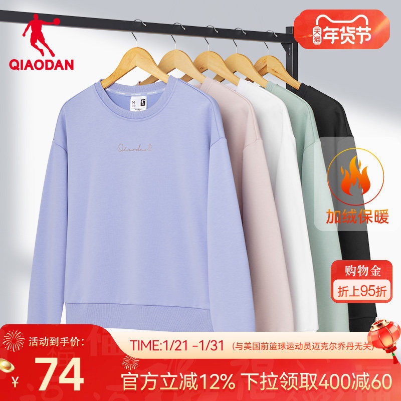 乔丹运动卫衣女冬季新款女士休闲透气透气宽松圆领加绒保暖上衣潮