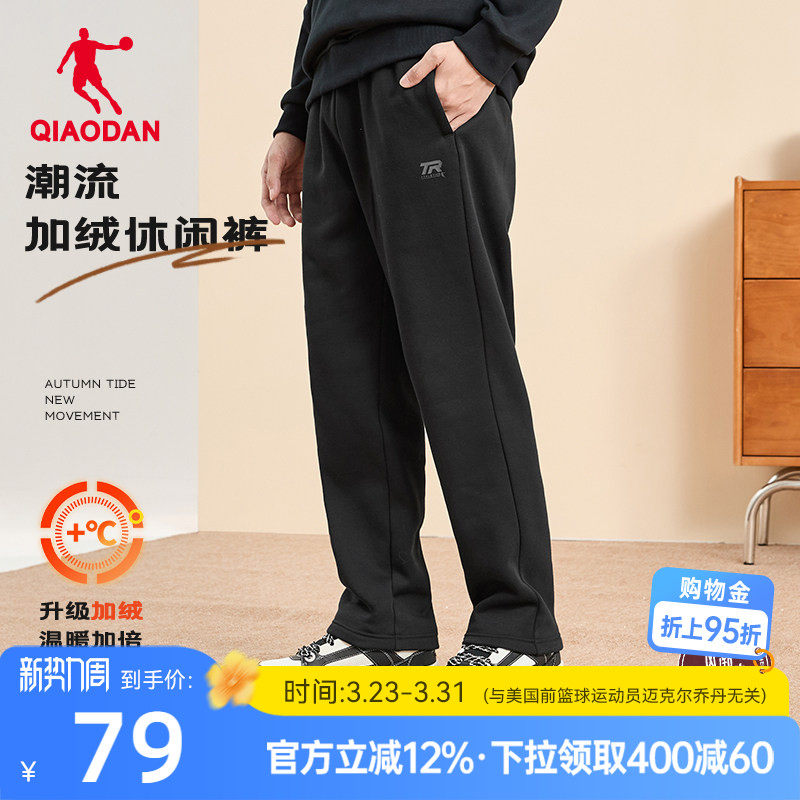 乔丹运动休闲长裤男生2026春季新款加绒保暖平口百搭裤直筒卫裤