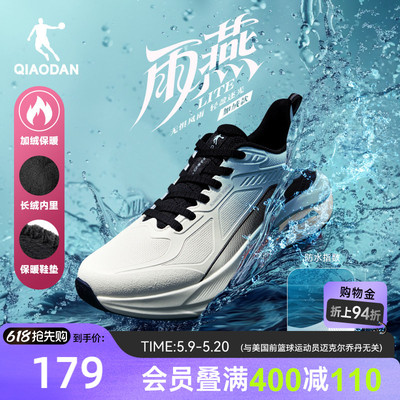 乔丹雨燕lite冬季加绒皮面运动鞋