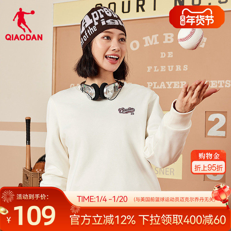 乔丹针织卫衣女士圆领套头衫2026春季新款商场同款宽松舒适上衣,运动服/休闲服装,运动卫衣/套头衫,淘宝优惠券,粉丝福利购,淘宝优惠卷