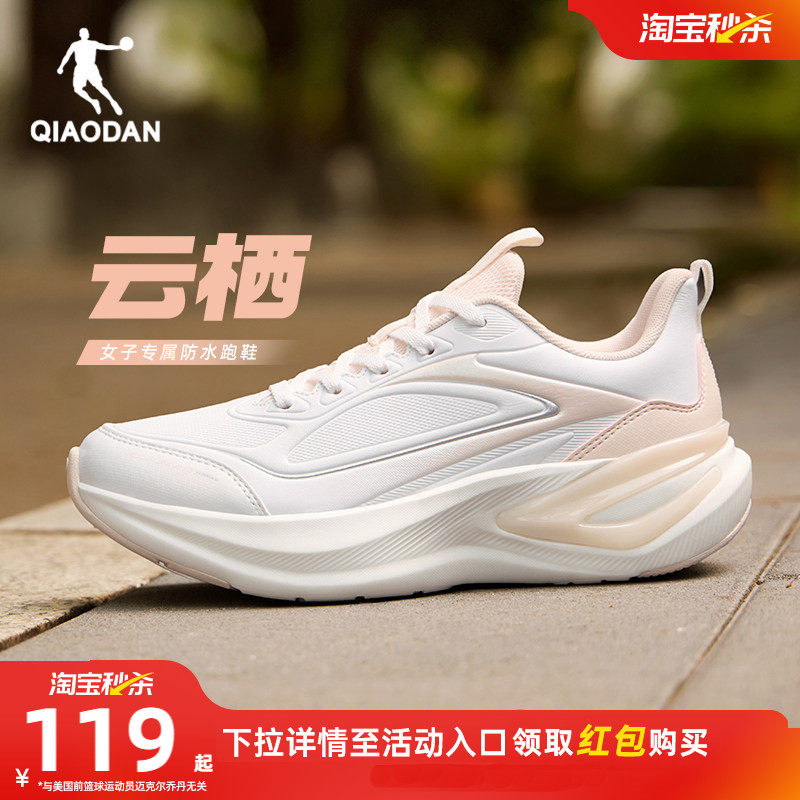 乔丹运动鞋跑步鞋女革面防水2026春季新款轻便减震防滑青少年跑鞋