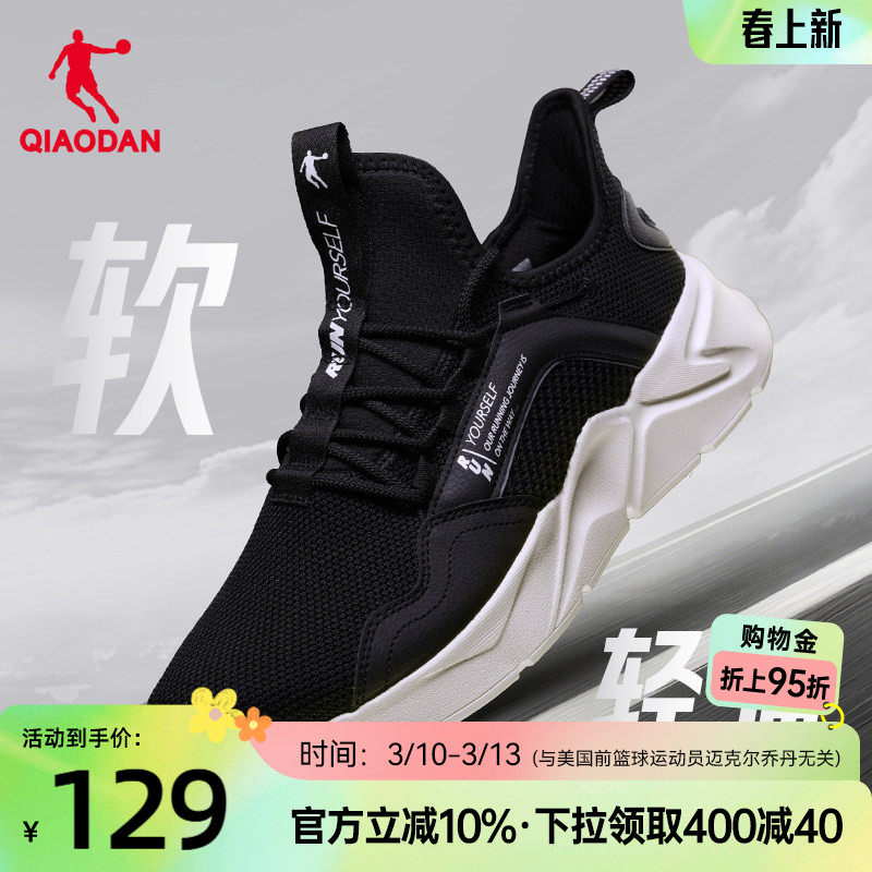 乔丹运动鞋男鞋夏季网面透气跑鞋减震软底轻便舒适舒适跑步鞋男