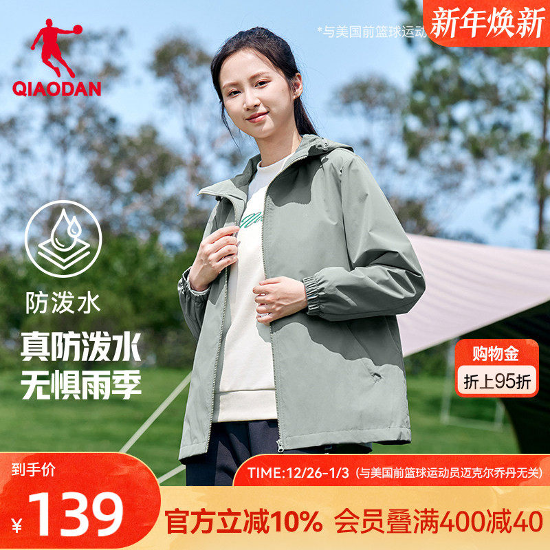 乔丹梭织风衣女 2025冬季新款宽松透气耐磨防风连帽夹克运动外套