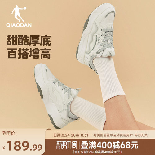 乔丹厚底增高经典百搭板鞋女轻便