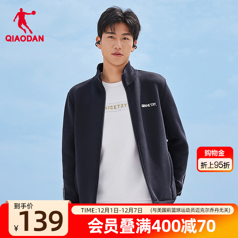 耐磨舒适透气立领开衫外套