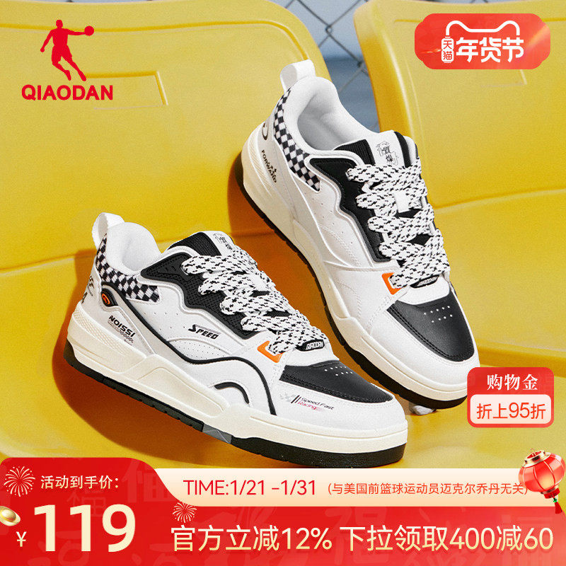 乔丹2025年冬季新款潮流赛车设计滑板鞋男橡胶防滑美式复古运动鞋,运动鞋new,板鞋,淘宝优惠券,粉丝福利购,淘宝优惠卷