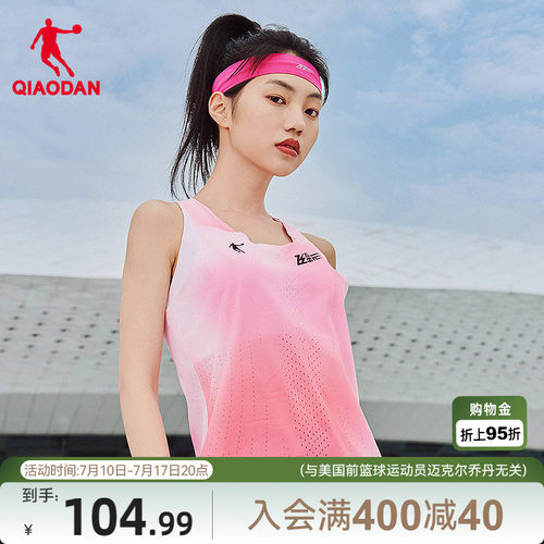 乔丹兔子马拉松专业跑步背心