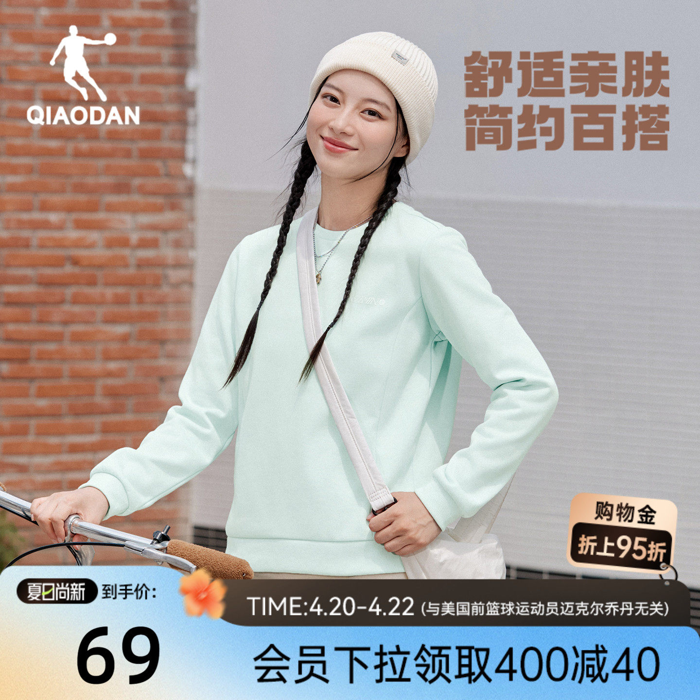 乔丹休闲卫衣女士2026春季新款宽松透气青少年初中生圆领套头衫女