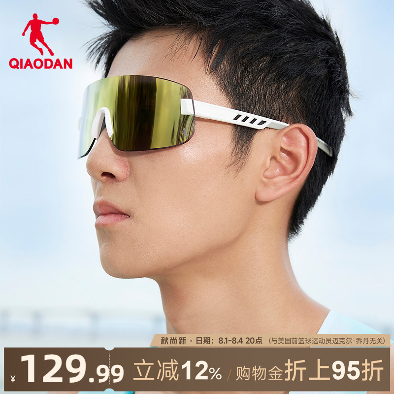 乔丹男女通用跑步眼镜