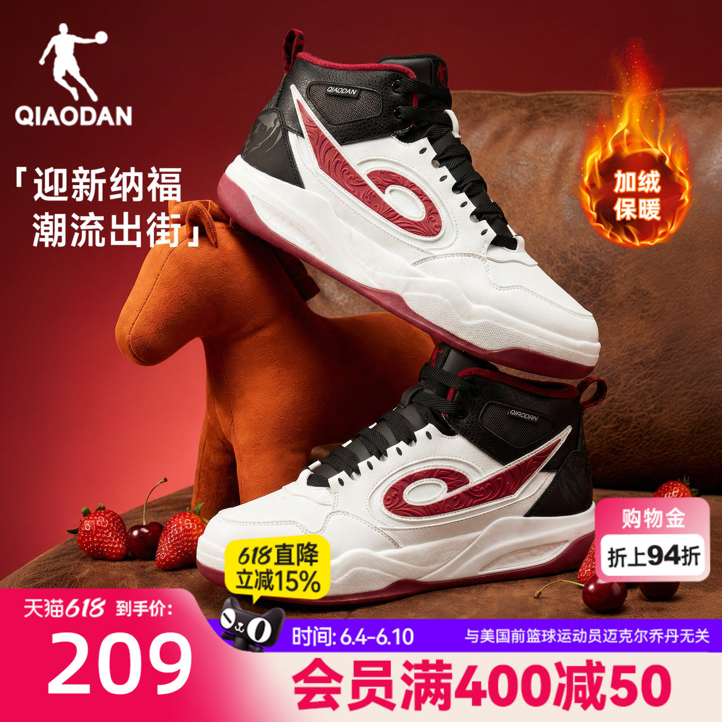 乔丹传奇加绒防水红色高帮板鞋男2026春季新款保暖休闲增高滑板鞋