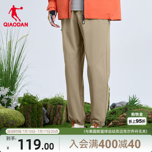 乔丹冰感单层运动长裤男