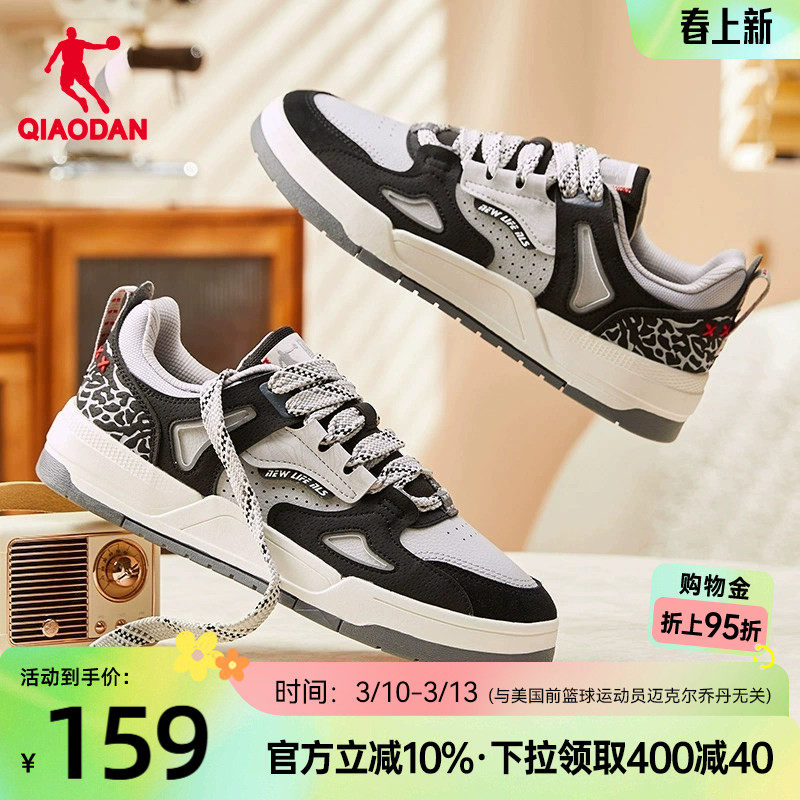 乔丹学生潮流板鞋男2026新款低帮撞色厚底休闲鞋子运动鞋男鞋