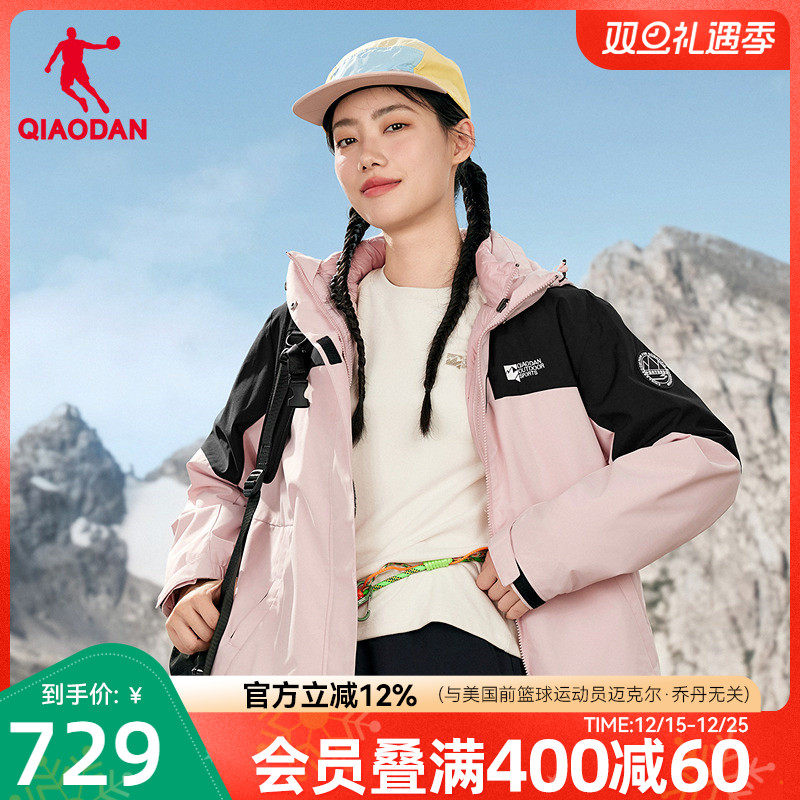 乔丹中科探-联名款三合一羽绒