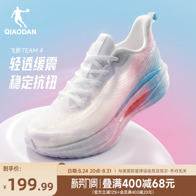 乔丹飞影team4女跑步鞋