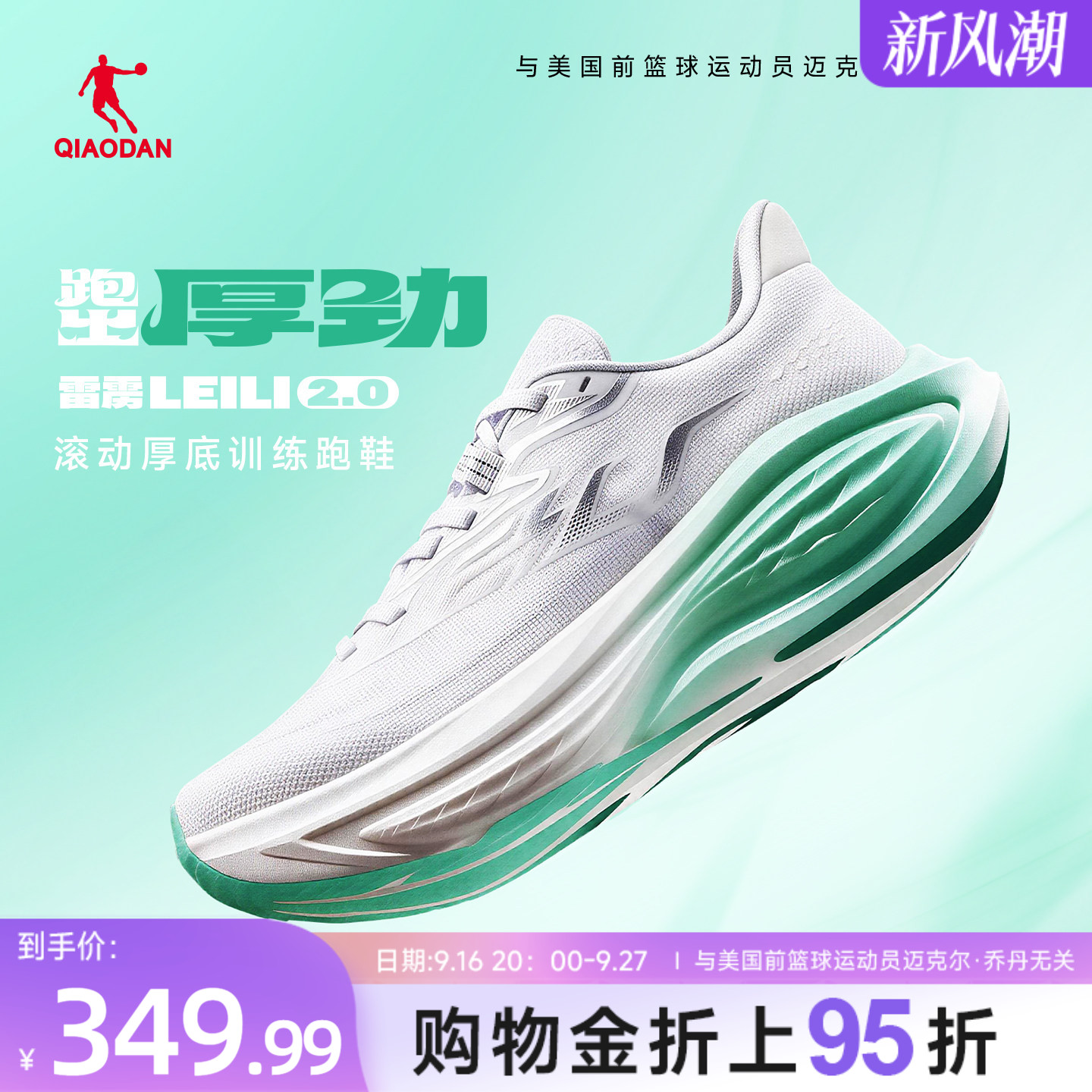 乔丹雷雳2丨厚底无板训练跑鞋女
