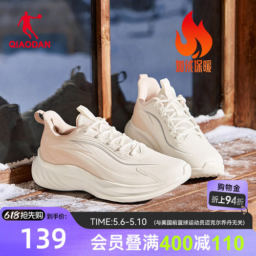 乔丹春季休闲运动鞋跑步鞋女减震
