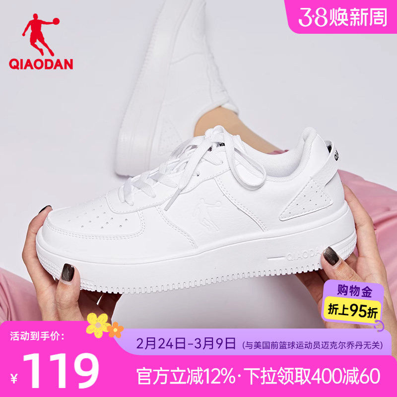乔丹小白鞋女春季厚底学生鞋男休闲鞋空军一号百搭运动鞋经典板鞋