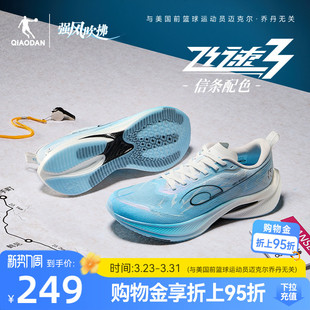 乔丹飞速3-强风吹拂IP联名丨板材竞速训练场地跑步鞋减震运动鞋男