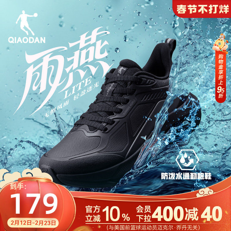 乔丹雨燕lite革面加绒防水冬季运动鞋男鞋青少年跑鞋男减震轻便