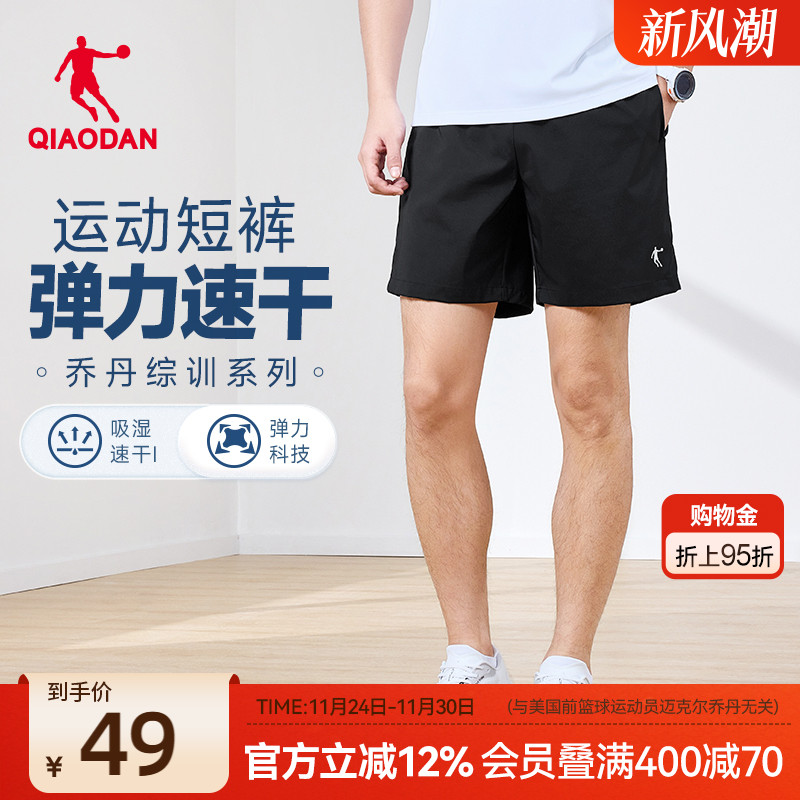 乔丹速干短裤男士健身夏季新款运动训练跑步透气弹力休闲短裤子