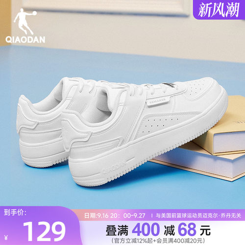 乔丹小白鞋板鞋商场同款白色百搭