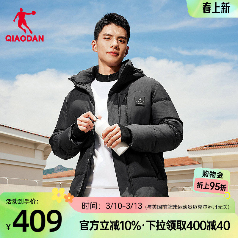 乔丹防风羽绒服男生常规连帽冬季新款商场同款保暖防泼水抗静电