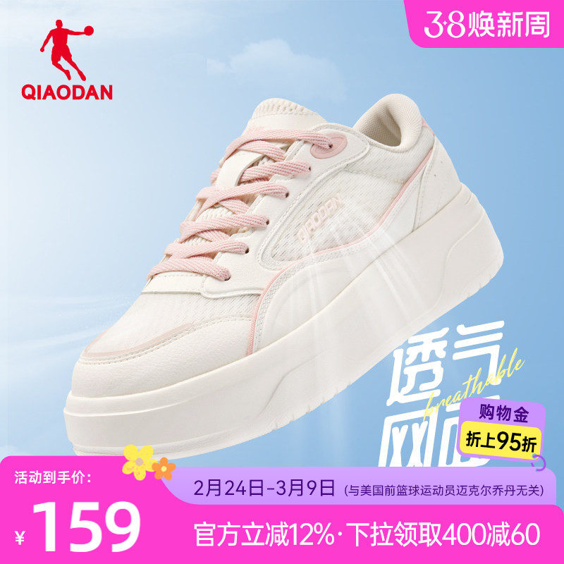 乔丹晴云粉色板鞋女鞋2026夏季新款透气增高厚底百搭初中生运动鞋