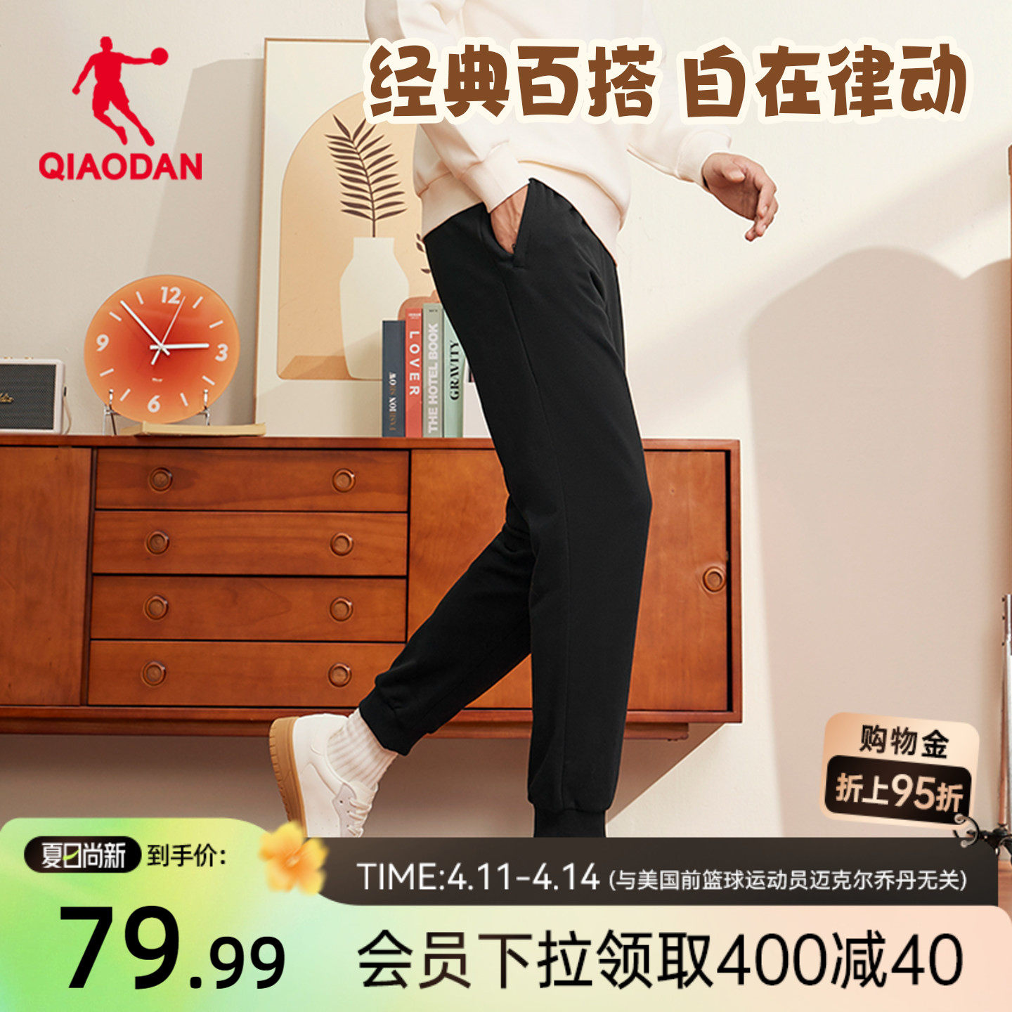 乔丹长裤休闲男生针织螺纹收口2026春季新款卫裤裤子运动健身百搭