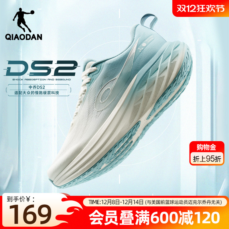 乔丹DS2丨厚底缓震宽楦慢跑鞋男