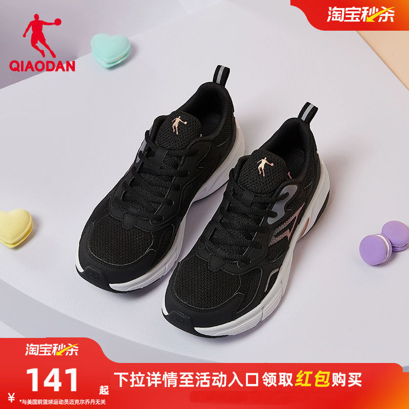 乔丹运动鞋跑步鞋女鞋夏季黑色休闲老爹鞋轻便软底减震回弹慢跑鞋