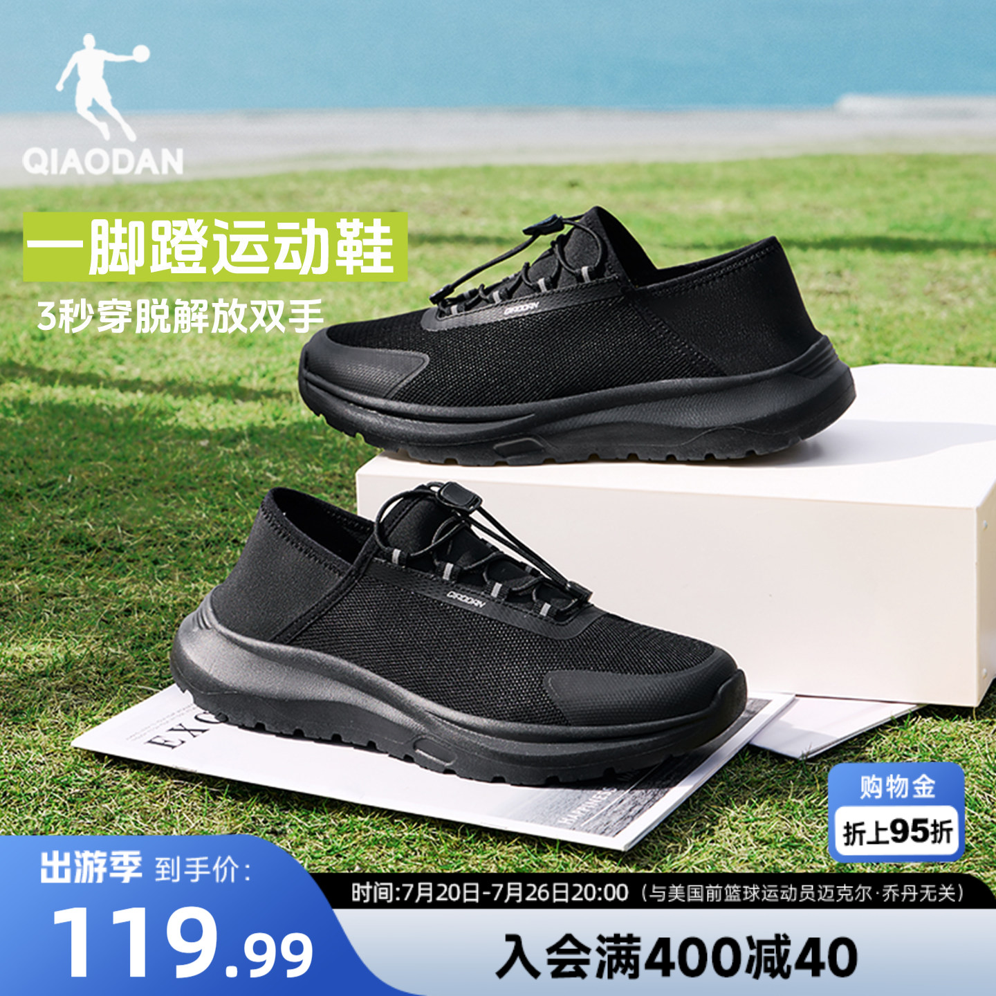 乔丹一脚蹬健步鞋男鞋夏季透气通勤轻便减震黑色爸爸运动鞋跑步鞋