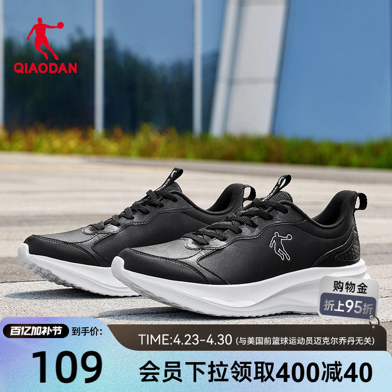 乔丹黑色运动鞋女款革面防水2026春季新款轻便中年妈妈舒适跑步鞋