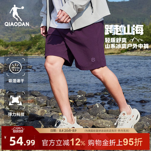 乔丹户外短裤男夏季冰感轻薄裤子