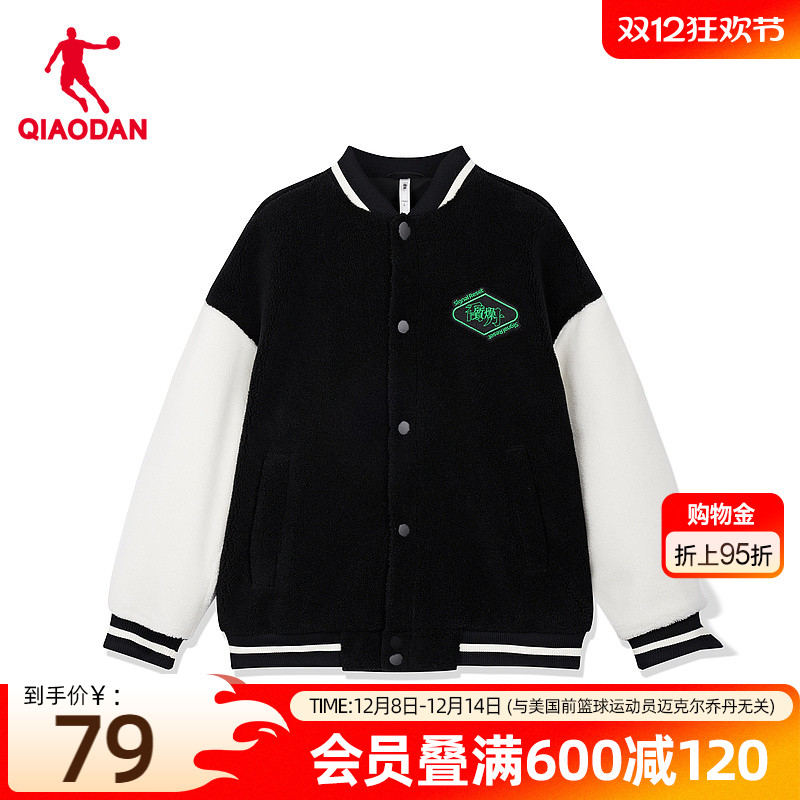 中国乔丹质燥运动外套男