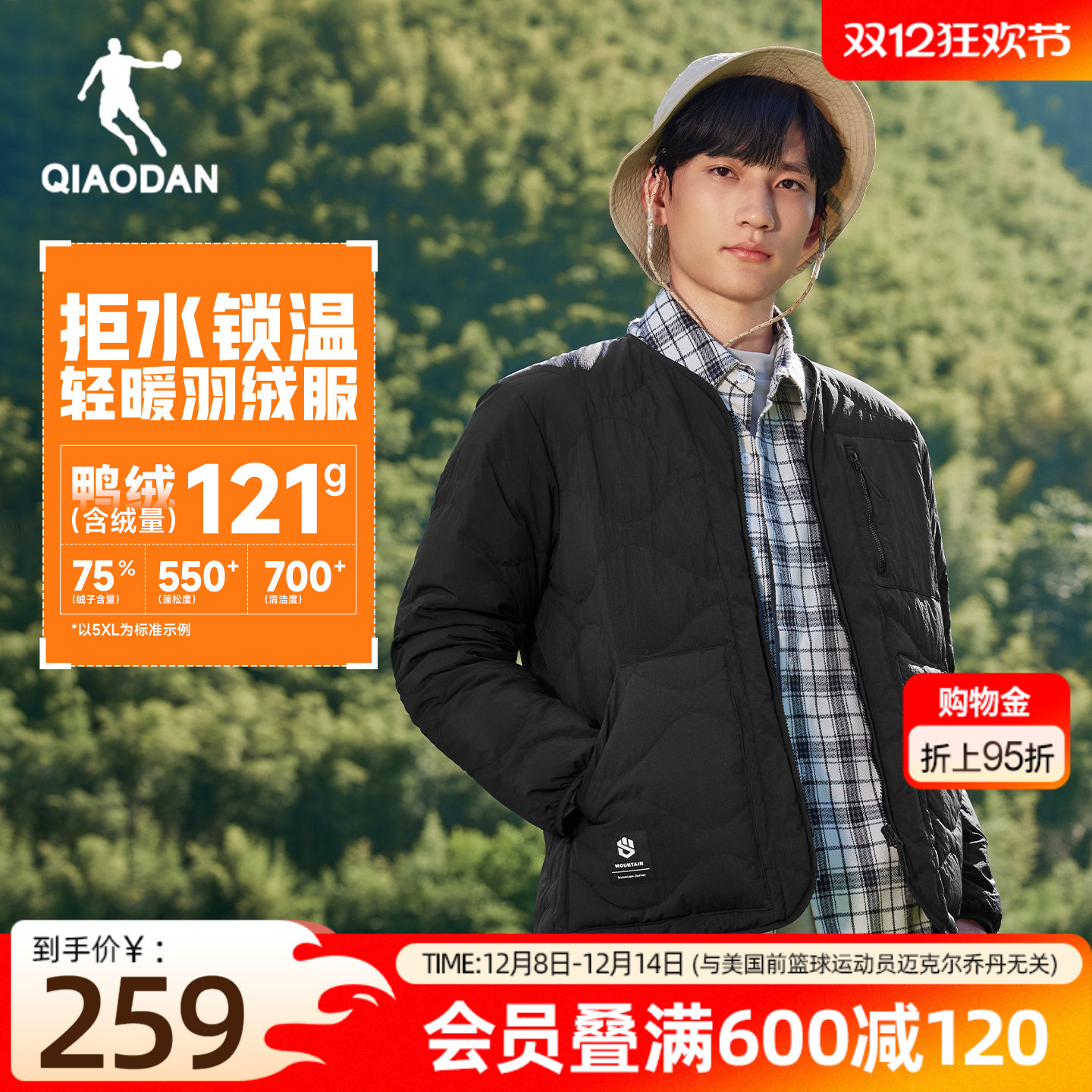 乔丹轻薄羽绒服男士新款