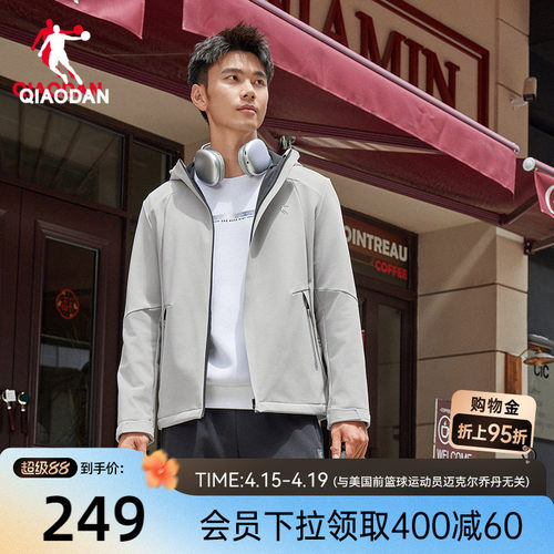 乔丹复合绒风衣男生连帽