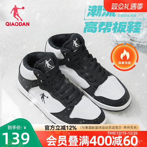 乔丹男子高帮黑白经典板鞋运动鞋