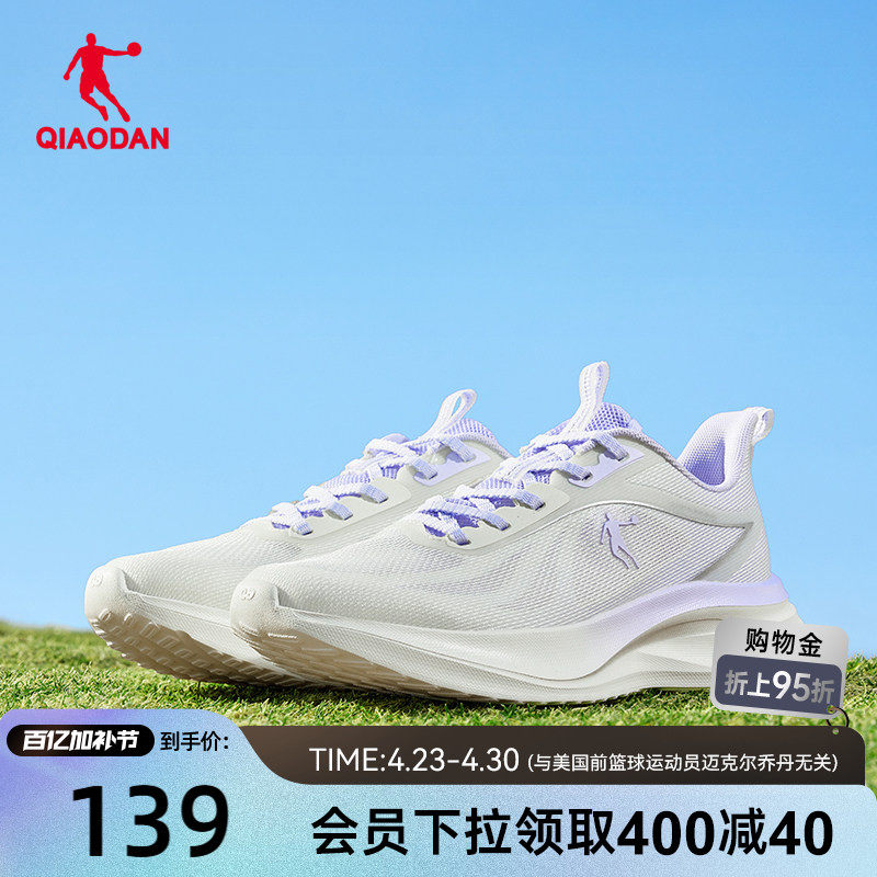 乔丹清风3运动鞋跑步鞋女2026夏季新款网面透气薄轻便软底慢跑鞋